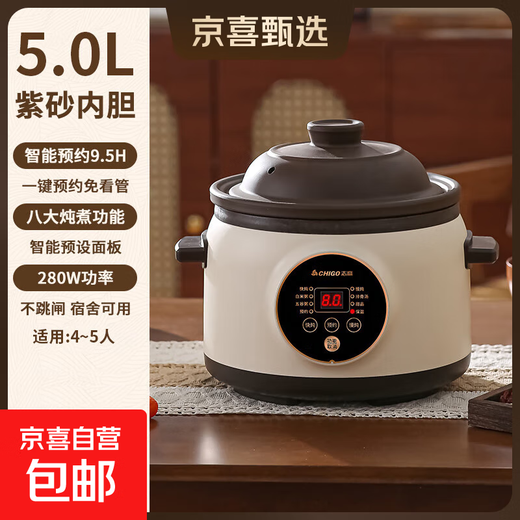 Chigo electric stew pot, steamer, electric cooking pot, stew pot, stew pot, casserole, stew and steaming, all-in-one food supplement pot, stew pot, electric stew pot, electric casserole pot, stew pot, stew pot, 5L purple sand model, reservation smart, no supervision, 5L