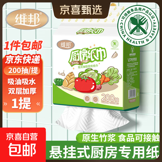 Food grade VPoon kitchen paper, thickened water- and oil-absorbent paper, kitchen paper, 2 layers, 400 sheets*1 pack, quality higher than national standard