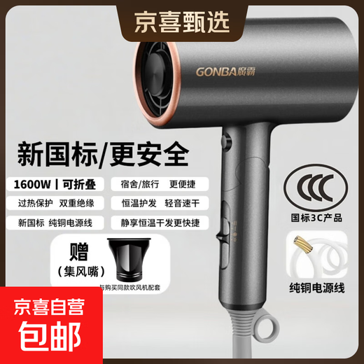 GUANGBA 2025 new technology National standard certified hair dryer household negative ion hair care silent quick-drying high wind low power hair dryer for dormitory students constant temperature does not harm hair quality amber gray new national standard safer 1600W + styling nozzle 2M pure copper power cord