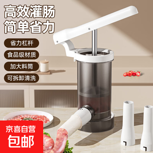 Enema artifact household enema machine casing filling sausage filling machine manual canned sausage tool sausage machine modern gray free 4 enema tubes labor-saving lever