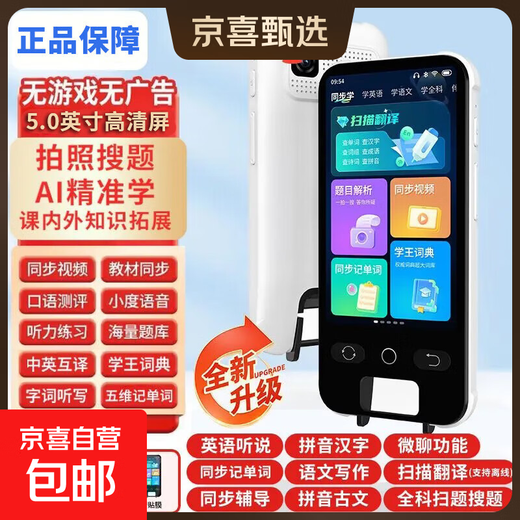 Senior Notes Synchronized Reading Pen for All Subjects English Scanning Translation Pen Learning Machine Universal Textbook Textbook for Primary, Junior High, and High Schools Pinyin Word Scanning Artifact Children's Gift Ultimate Edition All-Subject Learning + Photo Search Questions + Offline 8GB All-Subject Learning Synchronous Listening Synchronous Point Reading