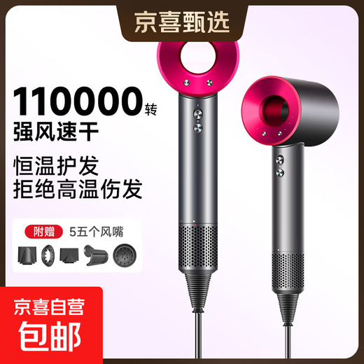 High-speed hair dryer Dyson 1 1 replacement household hair dryer 1600W hair salon high wind power hair dryer fast drying low noise does not damage hair rose red five air nozzles