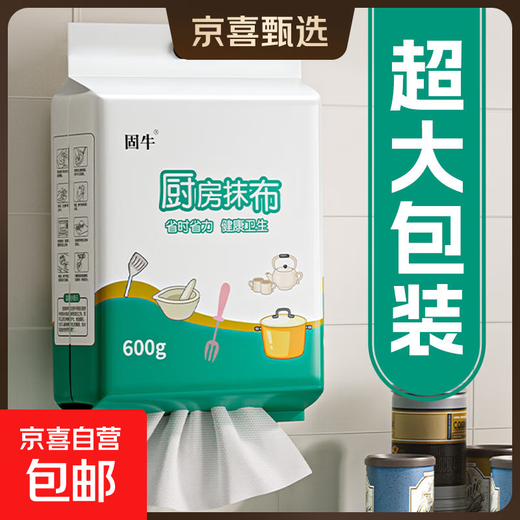 Kitchen rag hanging absorbent water-removing oil non-stick dishwashing cloth thickened wall-mounted disposable rag scouring pad enlarged and thickened 20*20cm 600g large packaging 200 pumps pure white