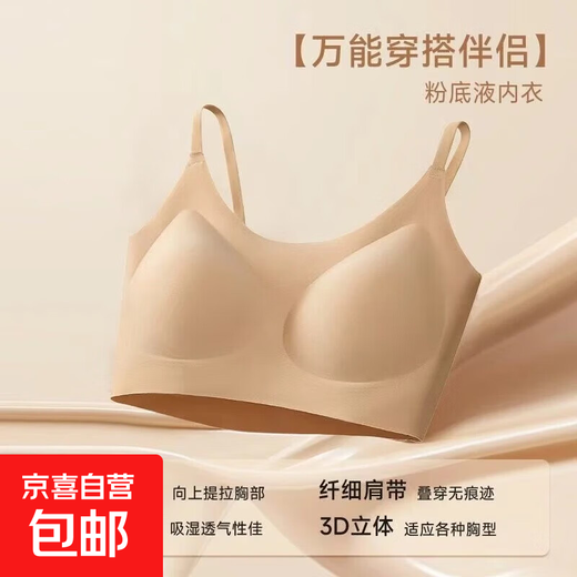 Seamless underwear for women, thin liquid foundation, invisible big breasts, anti-sagging, side breasts push-up, large size bra, skin color L 100-120Jin Jin is equal to 0.5 kg