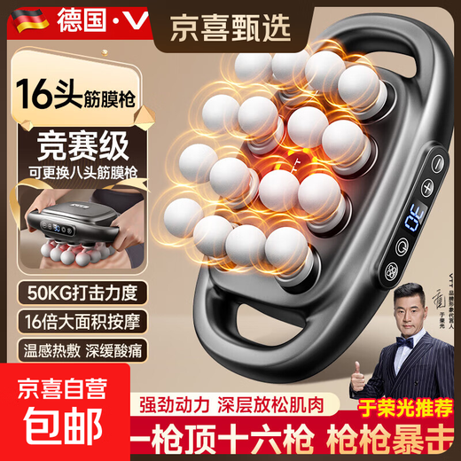 VTT Germany 16-head fascia gun for legs, fully automatic multi-functional full-body muscle relaxation massager, professional-grade waist and leg neck mask gun, birthday gift for parents and boyfriend, 16-head luxury upgrade, 30 gears + digital display screen