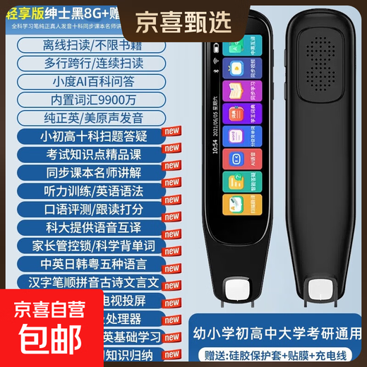 学王状元郎【热销爆款】2025新款大屏全科学习点读笔英语词典笔学习机翻译笔早教机点读机复读机家教机翻译机 学霸款/黑色256G+全科同步+扫题解析+视频讲解