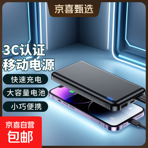 Mobile power supply 3C certified power bank 10000 mAh large capacity thin and portable tablet suitable for airplanes suitable for Apple Android Huawei Xiaomi Honor 10000mAh black