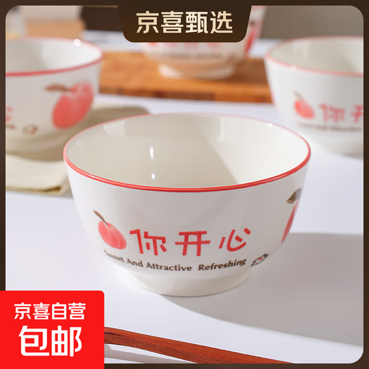 Household eating bowl ceramic new peach you are happy large rice bowl girls porcelain bowl tableware peach you are happy 1 pack 4.5 inches
