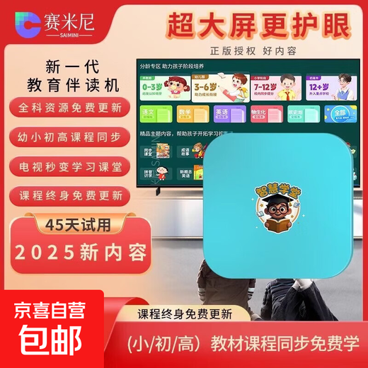 Seminy Learning Machine Educational Learning Machine AI Intelligent Large Screen Eye Protection Learning for Young Children Synchronous AI Intelligent Enlightenment Intelligent Learning Machine Universal for Primary Schools, Junior High Schools and High Schools 3-16 Years Old General Synchronous Learning Reading Machine-Standard Edition