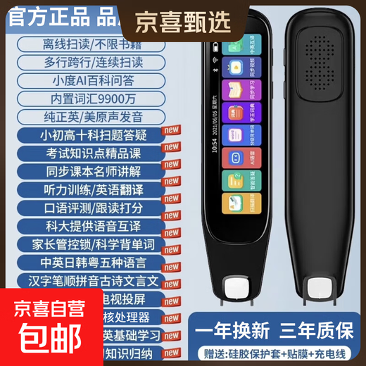 Senior Notes 2025 New English Reading Pen Primary School Junior High School High School Synchronous Textbook General English Learning Artifact Electronic Dictionary Pen Translation Pen Artifact Gift 5.0 Screen + Offline + Scanning Questions + General Subjects + Composition + Kugou + Wechat Top Version 128G Memory