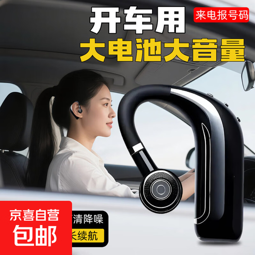 Incoming call number car Bluetooth headset on-ear high-definition call noise reduction in-ear wireless mobile phone universal headset top version high-definition noise reduction call listening to music for 20-26 hours