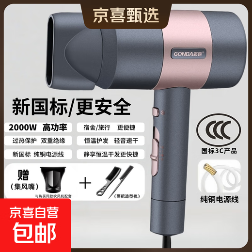 GUANGBA 2025 New National Standard High Speed Hair Dryer Quick Drying Negative Ion Home Appliance Dryer Hair Dryer Hair Care High Power Dormitory Hotel Travel Girl Gift Electrical Goods Space Gray New National Standard Safer 2000W + Full Series 2M Pure Copper Power Cord