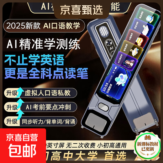 艾学帮（AIXUEBANG）AI口语离线扫描点读笔科大语音技术翻译笔英语词典笔学习机全科搜题词典笔点读机小学到高中通用  8G+32G枪色【2025全新升级ai模型教学】