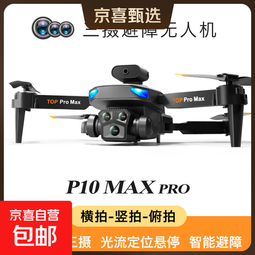 Intelligent high-end UAV with built-in large screen UAV aerial photography high-definition professional entry-level remote control aircraft for elementary school students, small children's internet celebrity, quadcopter toy, ordinary remote control - 8k three-camera, optical flow positioning, 3 batteries, multi-charge + consumable parts + warranty + replacement after damage