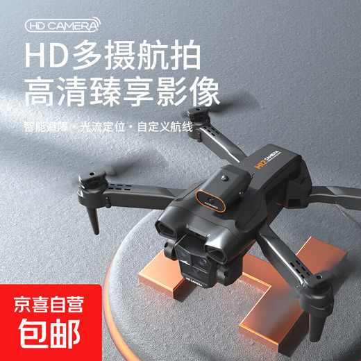 UAV comes with display screen aerial photography quadcopter high-definition aerial photography remote control aircraft dual cameras portable folding drone H12-four-sided obstacle avoidance optical flow positioning dual-camera aerial photography