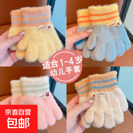 Children's gloves winter five-fingered girls' babies cute boys and girls toddlers 1-4 years old thickened to keep warm Children's gloves - pink - 1 pair