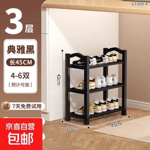 Simple shoe rack multi-layer home entrance rental room sturdy dormitory dust-proof multi-functional storage shoe cabinet three layers 45 black thickened and reinforced