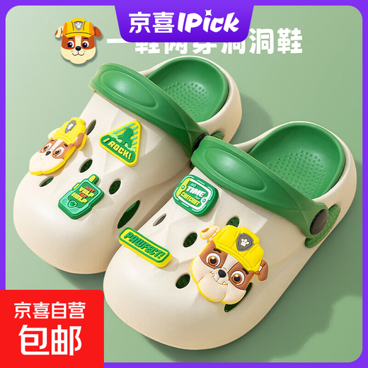 Paw Patrol Team (PAW PATROL) PAW Team Children's Croc Shoes Baby Slippers Summer Boys and Girls Beach Non-Slip Sandals Baby Soft Soled Sandals Light Yellow Pebbles 4254 17 Inner Length 17cm