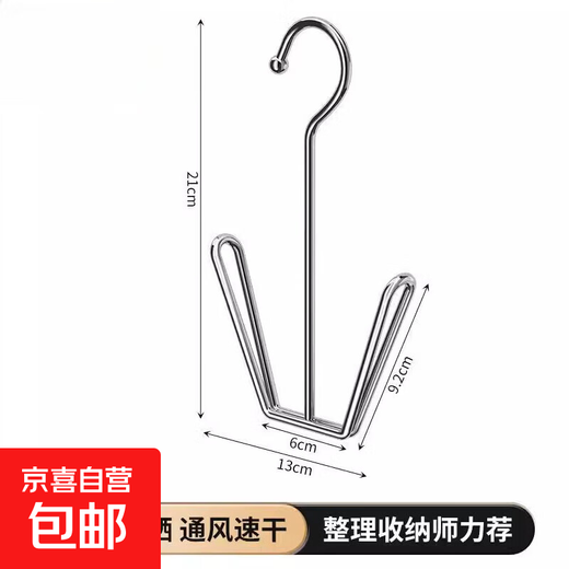 Shoe drying rack on balcony window sill, windproof hanging shoe drying rack, bold shoe drying rack, no punching, multifunctional shoe rack, stainless steel shoe drying rack - with anti-slip beads - 2 pieces No Specifications