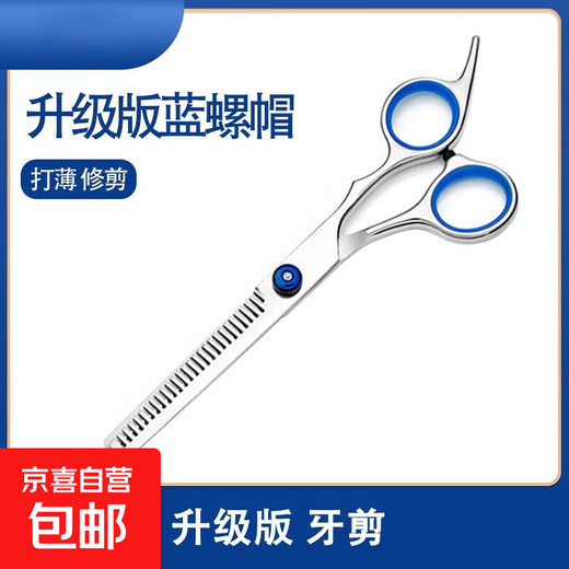 Pet Grooming Dog Scissors Shearing Tools Special Hair Trimming Essential Dog Hair Curved Scissors Teddy Shearing Artifact Haircut Scissors-F1 Tooth Scissors-Blue Hat Blue Circle-1 Pair