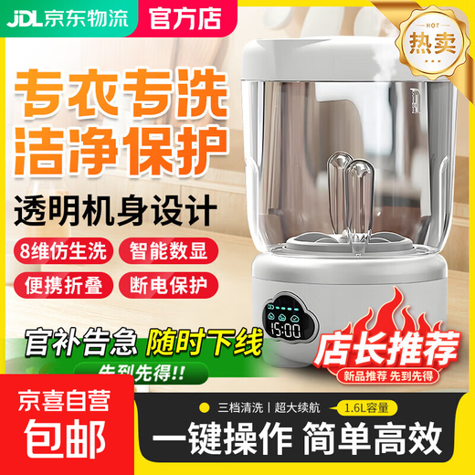 Midea's same style laundry cup, household fashion appliances, small washing machine, sock washing machine, semi-automatic mini washing machine, baby portable bucket washing machine, mini laundry cup, pure flagship version - three levels of powerful cleaning power, one-button operation
