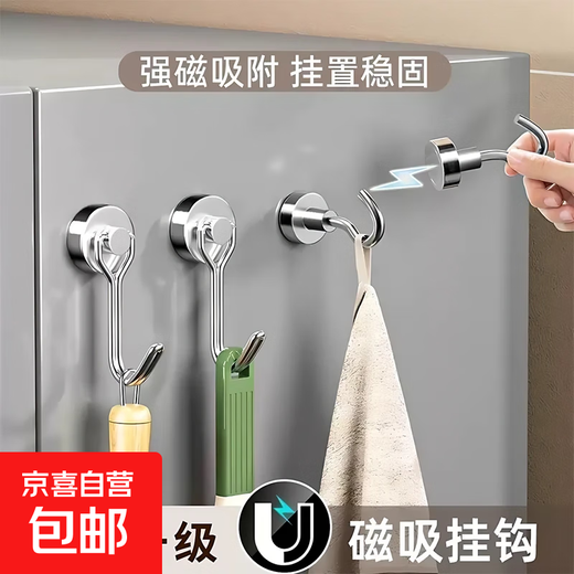 Wall shelf strong magnetic magnet refrigerator side iron magnetic hooks door rear wall hanging magnetic traceless magnetic hooks magnetic hooks - 3 pcs