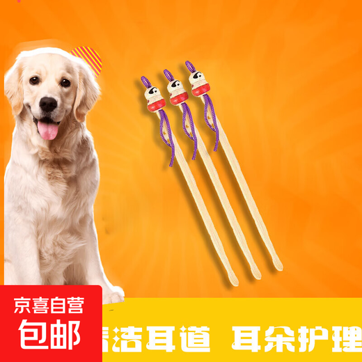 JD Express Wooden Pet Ear Remover Dog Special Beauty Care Supplies 3 Pet Ear Removers