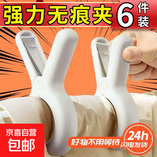 Special seamless clip for photography, props, photography background fixed clip, fish mouth clip, carpentry A-line clip, clothes drying clip, quilt clip, spring clip, super strong clamping force, 6 pack of powerful seamless clips