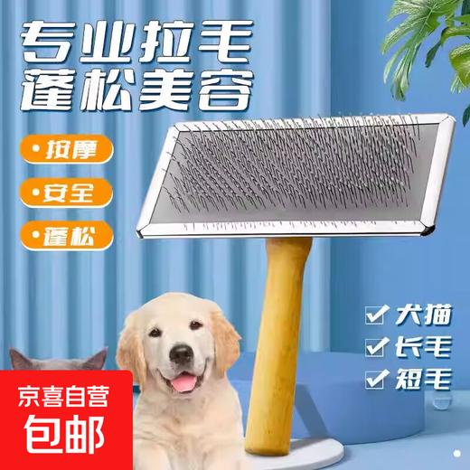 Solid wood handle pet needle comb for cats and dogs, knot-opening, fine-toothed flea comb, floating hair removal, pet brush, grooming brush, medium needle comb