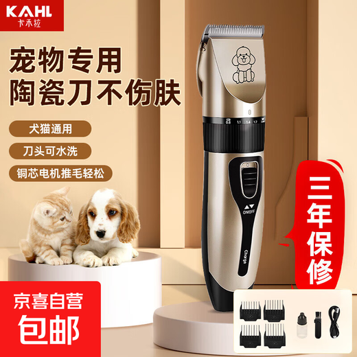 Pet hair clipper electric clipper for dogs and cats Teddy hair clipper special beauty high-power hair pusher pet hair clipper rich gold standard