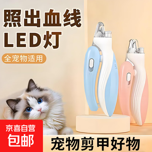 Suitable for beginners, special nail clippers for cats and dogs. Novice cat nail clippers with light to illuminate the blood line to prevent cutting. Cat nail clippers. Pink - Little Whale comes with LED blood line light.
