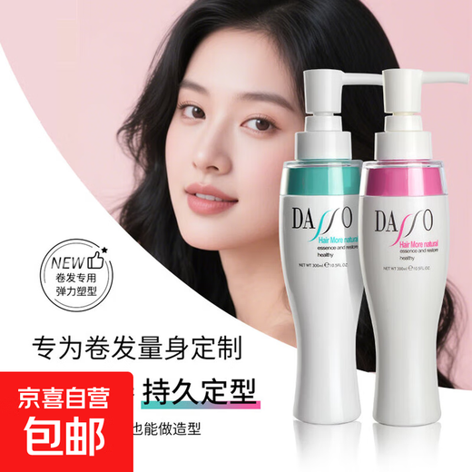 Special elastin for wool curls to manage curly hair elastic essence to protect curls and perm women's moisturizing and styling hair care 250ml multi-soft and dynamic fox curl elastin*1 bottle