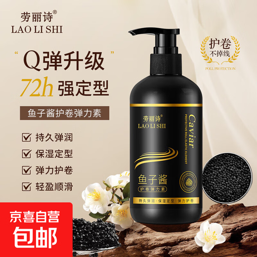 Caviar curl-protecting elastin conditioner repairs dry and frizzy hair, perms and dyes, smoothes and nourishes hair, fluffy and smooth 300g Caviar curl-protecting elastin *1 bottle