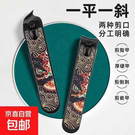 National style lion awakening nail scissors with beveled mouth and flat mouth for household manicure and nail clippers. Manicure tools with lion awakening nail clippers (flat mouth and oblique mouth) - PR exclusive 2 pieces black