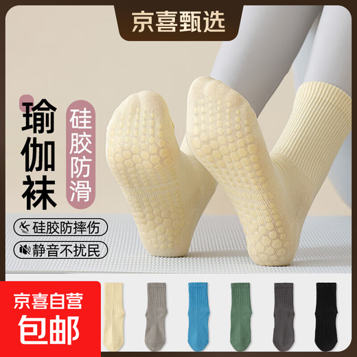 Yoga socks, sports non-slip women's mid-calf socks, cotton socks, spring and summer fitness dance Pilates professional indoor floor socks, light yellow, one size fits all