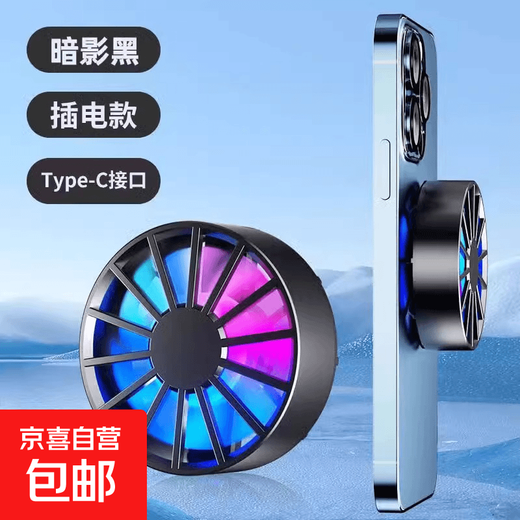 Mobile Phone Radiator Turbo Hurricane Cooling Fast Cooling Apple Back Clip Suitable for Android Phones Portable Mobile Phone Radiator Radiator - Colorful Black - 1 No Specifications