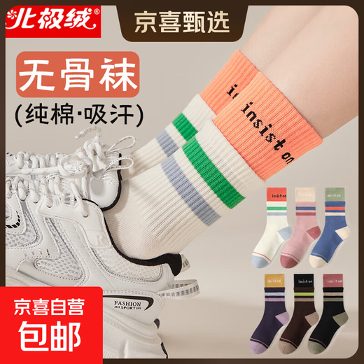 Arctic Velvet Yoga Socks Women's Cotton Socks Autumn and Winter Mid-Tube Socks Professional Non-Slip Long Socks Running Fitness Dancing Pilates Milk White 5 Pairs One Size