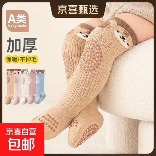 Autumn and winter thickened baby stockings, baby socks, children's over-the-knee socks, class A stockings, non-slip toddler floor socks, orange koala, 1-3 years old, M size, 1-3 years old