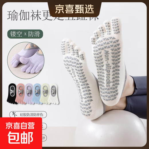 Toe socks yoga socks combed cotton non-slip socks professional women's solid color socks fitness sports Pilates socks mesh socks light purple + light green 2 pairs