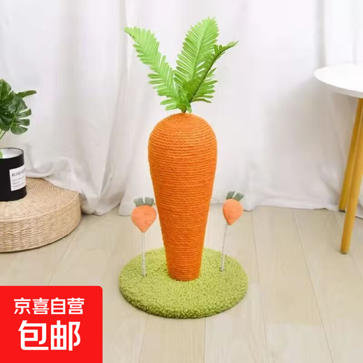 JD Logistics Extra Large Carrot Cat Scratching Board Sisal Cat Cat Climbing Frame Wear-resistant and does not shed crumbs Large upgraded model with toys