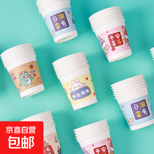 Disposable thickened leak-proof paper cups with cartoon patterns are a must-have for travel. Internet celebrity cartoon paper cups are randomly matched with 50 pieces of 150g and 200ml.