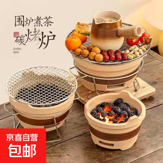 Cooking tea around the stove, indoor old-fashioned edge stove, Internet celebrity roasting stove, charcoal mud stove, outdoor carbon stove, free tea towel + carbon clip, 20.5CM carbon stove + iron frame + iron mesh + white can