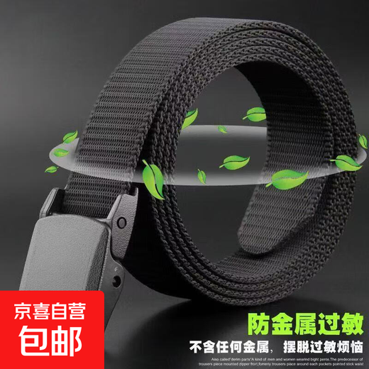 Iron-free nylon belt that passes security inspection, metal-free trouser belt, outdoor smooth plastic buckle canvas belt for denim work, black, one set