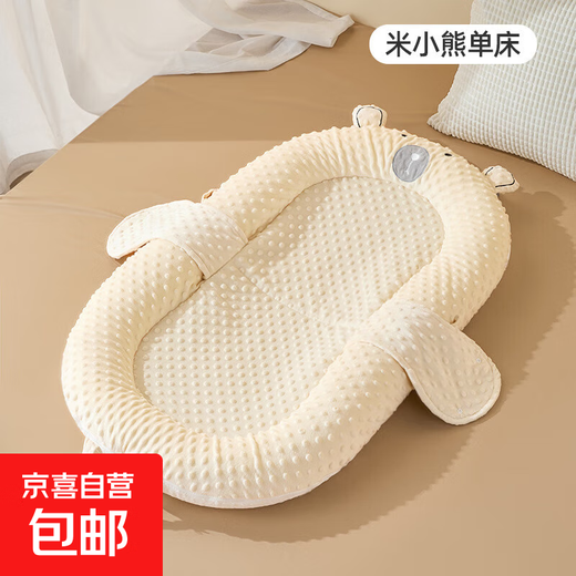 Baby bed in the crib, anti-vomiting, soothing uterine slope, newborn bionic bed, anti-jumping, removable crib, single bed (AB side soothing) - Mi Xiaoxiong, add a mat
