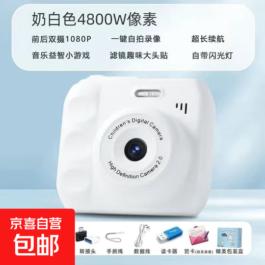 Fuyu CCD-Digitalkamera, günstig für Studenten und Kinder, kann auf Mobiltelefone hochgeladen werden, tragbare hochauflösende Pixel der Einstiegsklasse, Doppelkamera vorne und hinten, Selbstporträtvideo, Spielzeug-Polaroidfilter, weiß – Dual-Kamera-Selfie – Fülllicht, Geschenkbox, Paket 2, 16 G, kann 3000 Fotos aufnehmen – kann auf Mobiltelefon übertragen werden