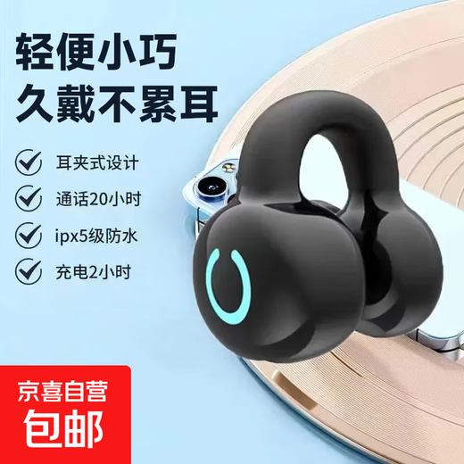 JD Logistics bone conduction headphones bluetooth wireless non-in-ear clip-on sports waterproof noise reduction high quality super long battery life single earphone clip black