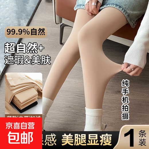 Bare leg artifact women's leggings 2025 autumn and winter new style can be worn outside, anti-snagging, durable, super slim and slim pantyhose, skin color, 200g thin velvet, one size fits all, suitable for 80-135 Jin Jin equals 0.5 kg