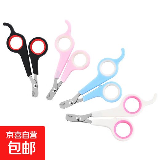 Pet nail clippers with tail elbow scissors, cat nail clippers, cat paw scissors, household portable pet nail clippers, good items, pet nail clippers - pink and white - 1 piece