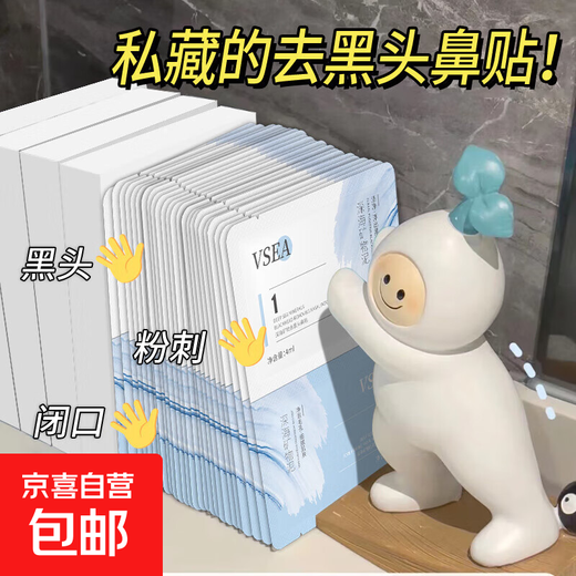 Nasenpflaster reinigt Poren, entfernt Mitesser und Akne, hellt den Hautton auf, abziehbares Nasenpflaster gibt Flüssigkeit ab, T-Zonen-Pflegemineralien 1 Box