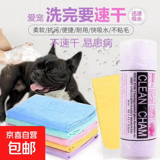 Pet quick-drying deerskin absorbent towel thickened cat bath absorbent towel imitation deerskin towel does not shed hair huge thick pet towel - large size - pink - 1 (bucket) No Specifications